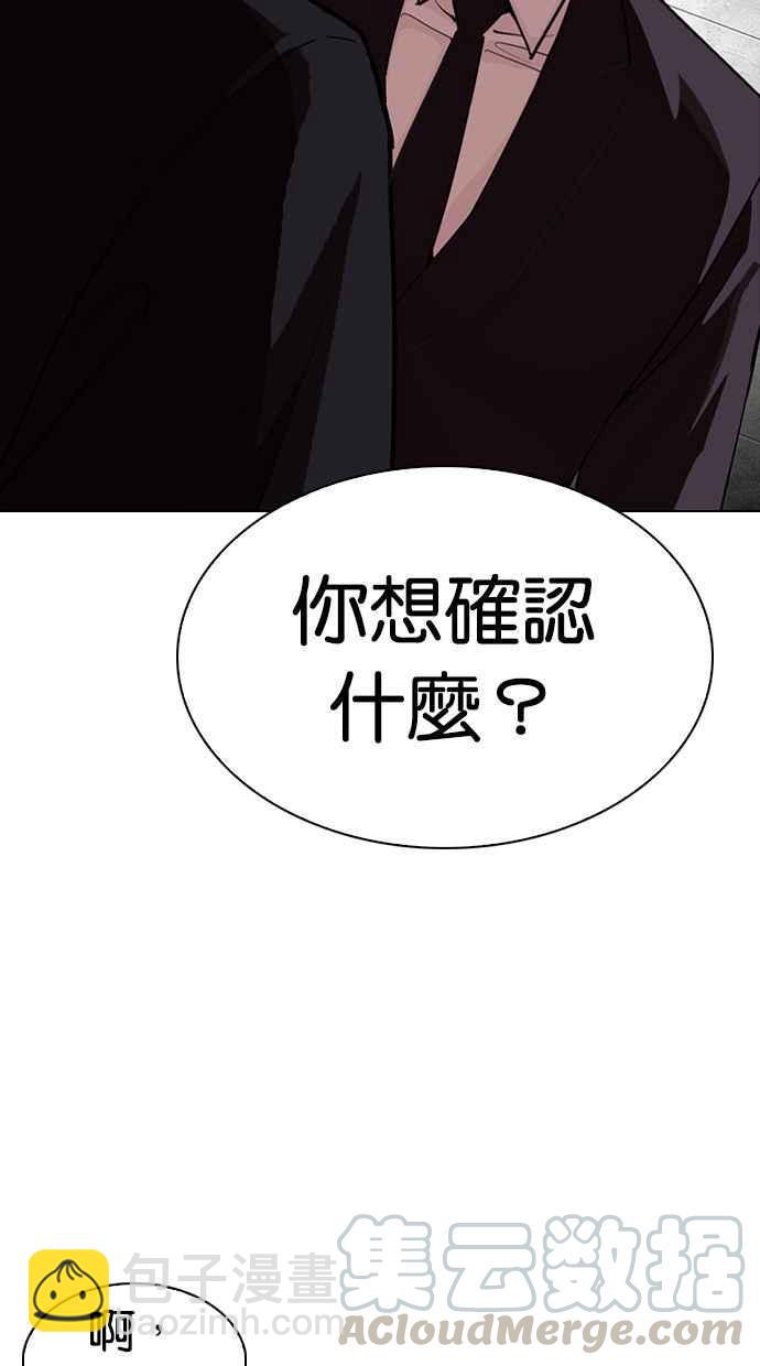 看臉時代 - [第327話] 夜店&毒品 [03](3/4) - 2