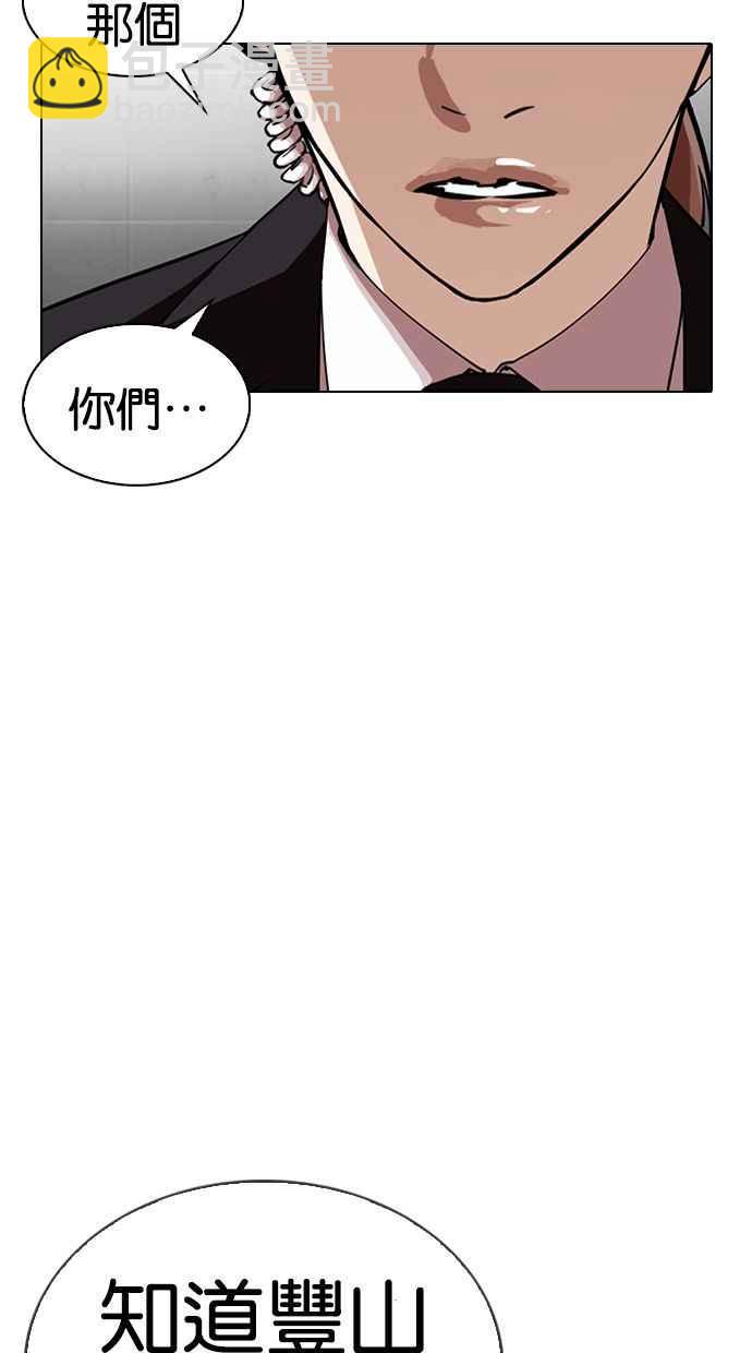 看臉時代 - [第327話] 夜店&毒品 [03](3/4) - 3