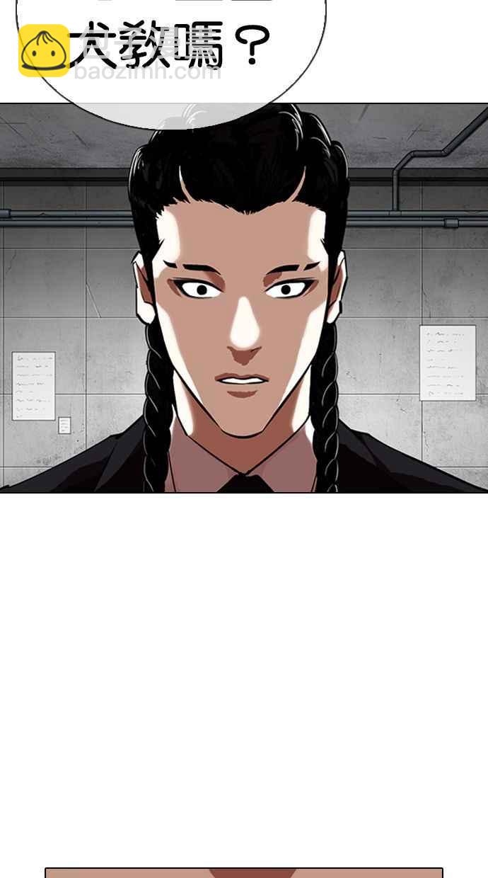 看臉時代 - [第327話] 夜店&毒品 [03](3/4) - 4