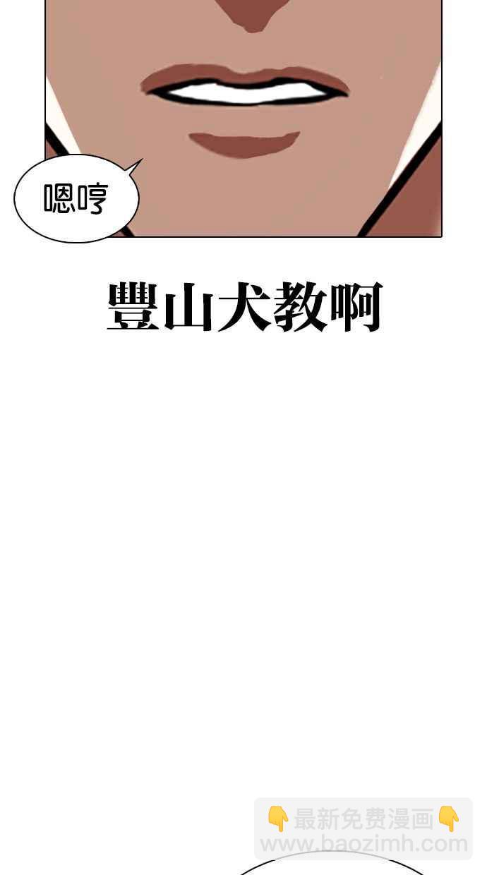 看臉時代 - [第327話] 夜店&毒品 [03](3/4) - 5