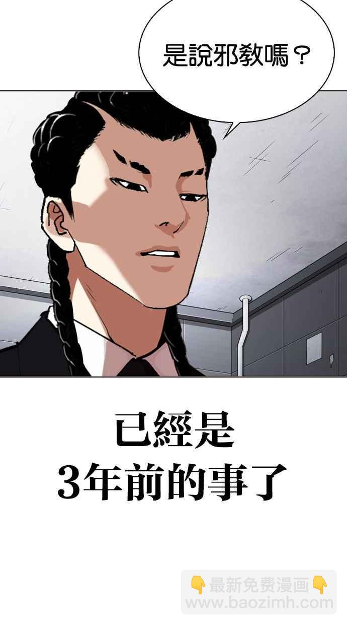 看臉時代 - [第327話] 夜店&毒品 [03](3/4) - 6