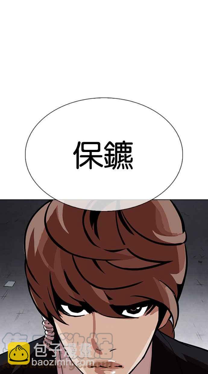 看臉時代 - [第327話] 夜店&毒品 [03](3/4) - 7