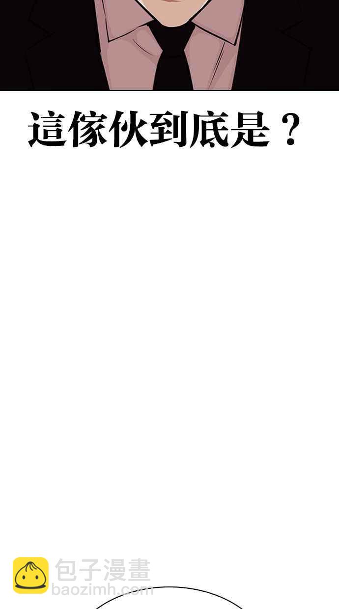 看臉時代 - [第327話] 夜店&毒品 [03](3/4) - 8