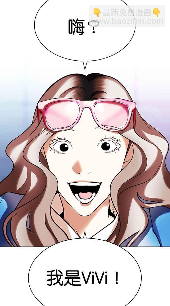 看臉時代 - [第327話] 夜店&毒品 [03](3/4) - 1