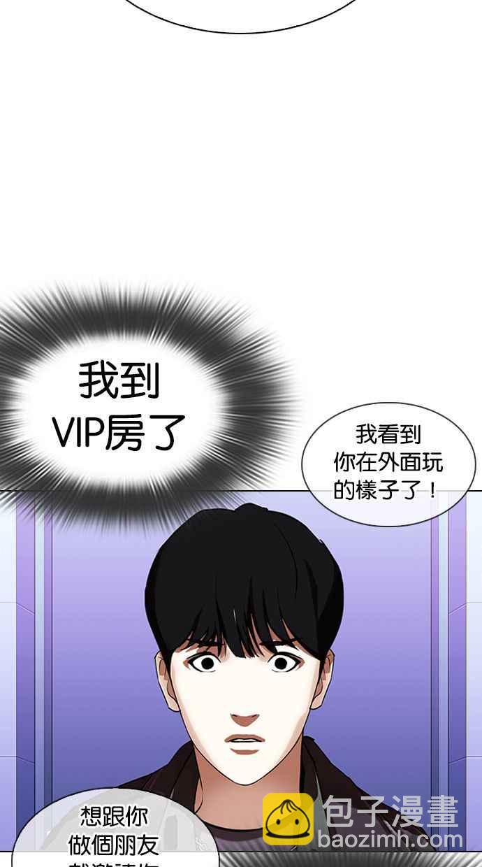 看臉時代 - [第327話] 夜店&毒品 [03](3/4) - 2