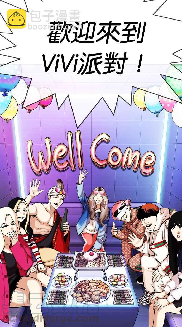 看臉時代 - [第327話] 夜店&毒品 [03](3/4) - 4