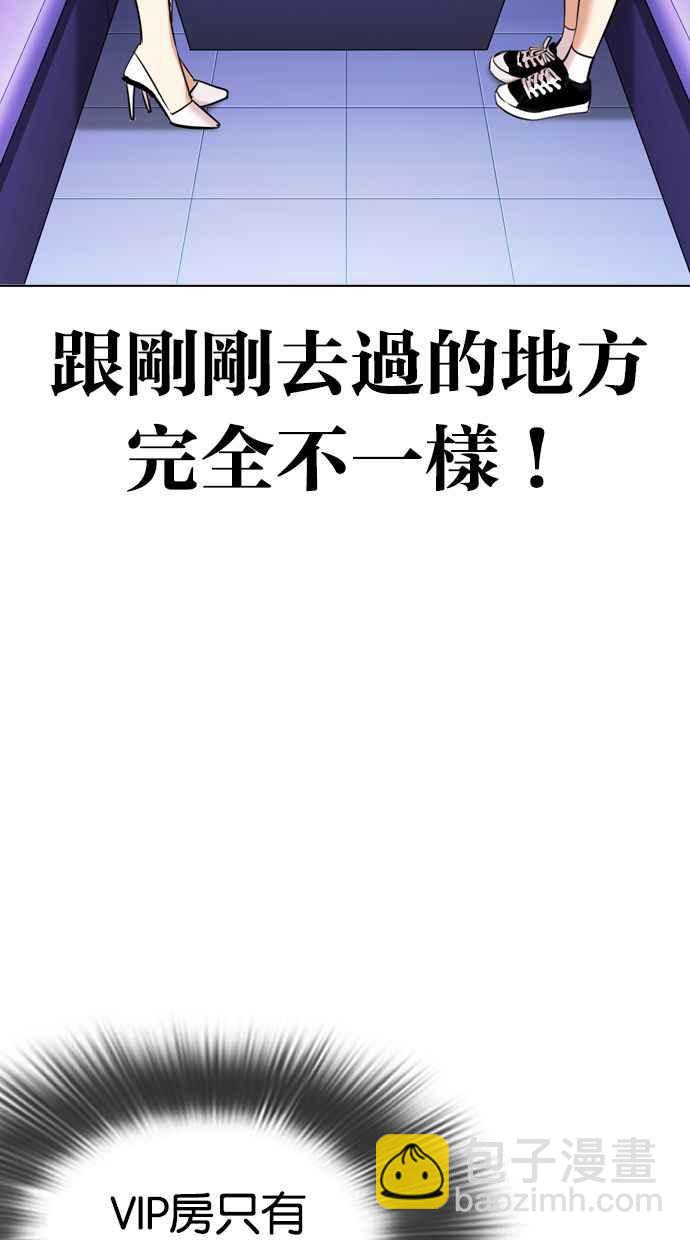 看臉時代 - [第327話] 夜店&毒品 [03](3/4) - 5