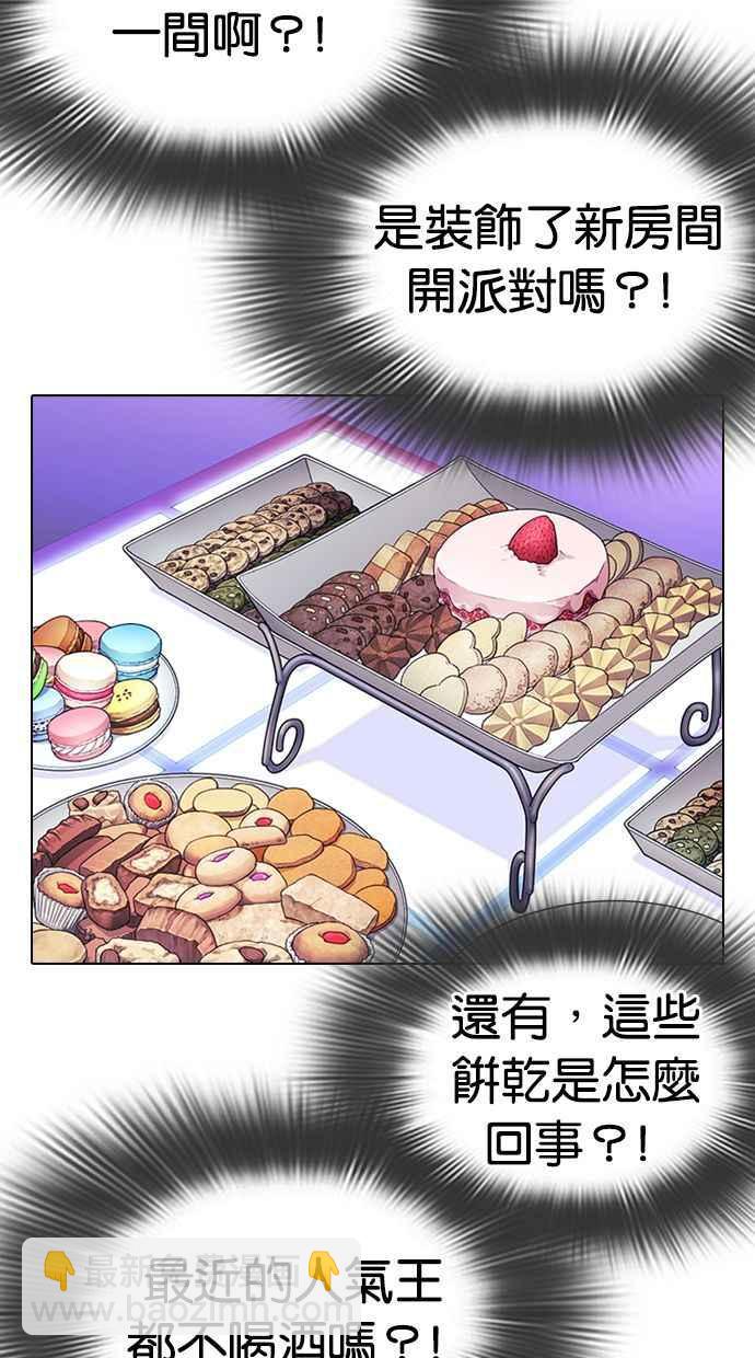 看臉時代 - [第327話] 夜店&毒品 [03](3/4) - 6