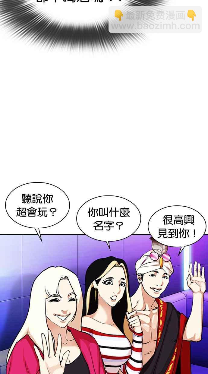 看臉時代 - [第327話] 夜店&毒品 [03](3/4) - 7