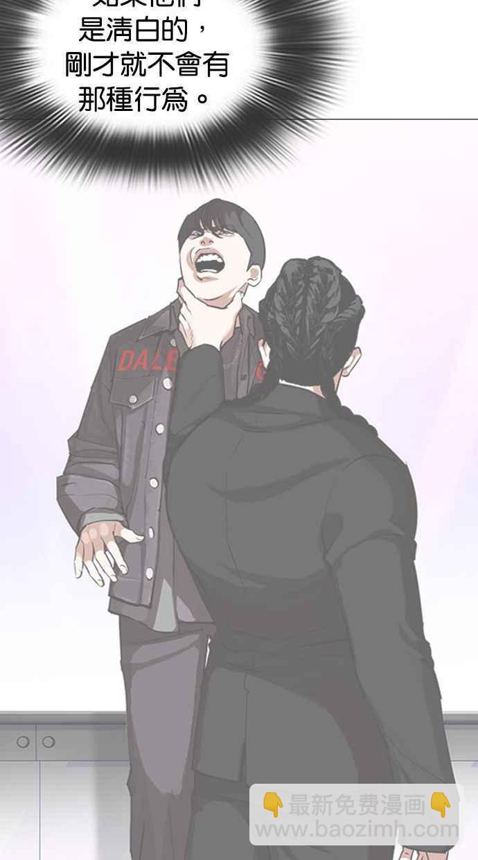 看臉時代 - [第327話] 夜店&毒品 [03](1/4) - 4