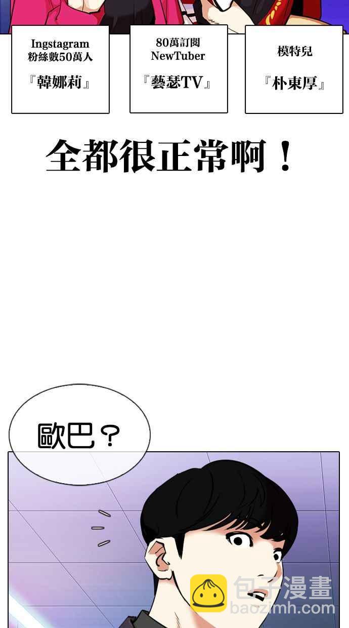 看臉時代 - [第327話] 夜店&毒品 [03](3/4) - 8