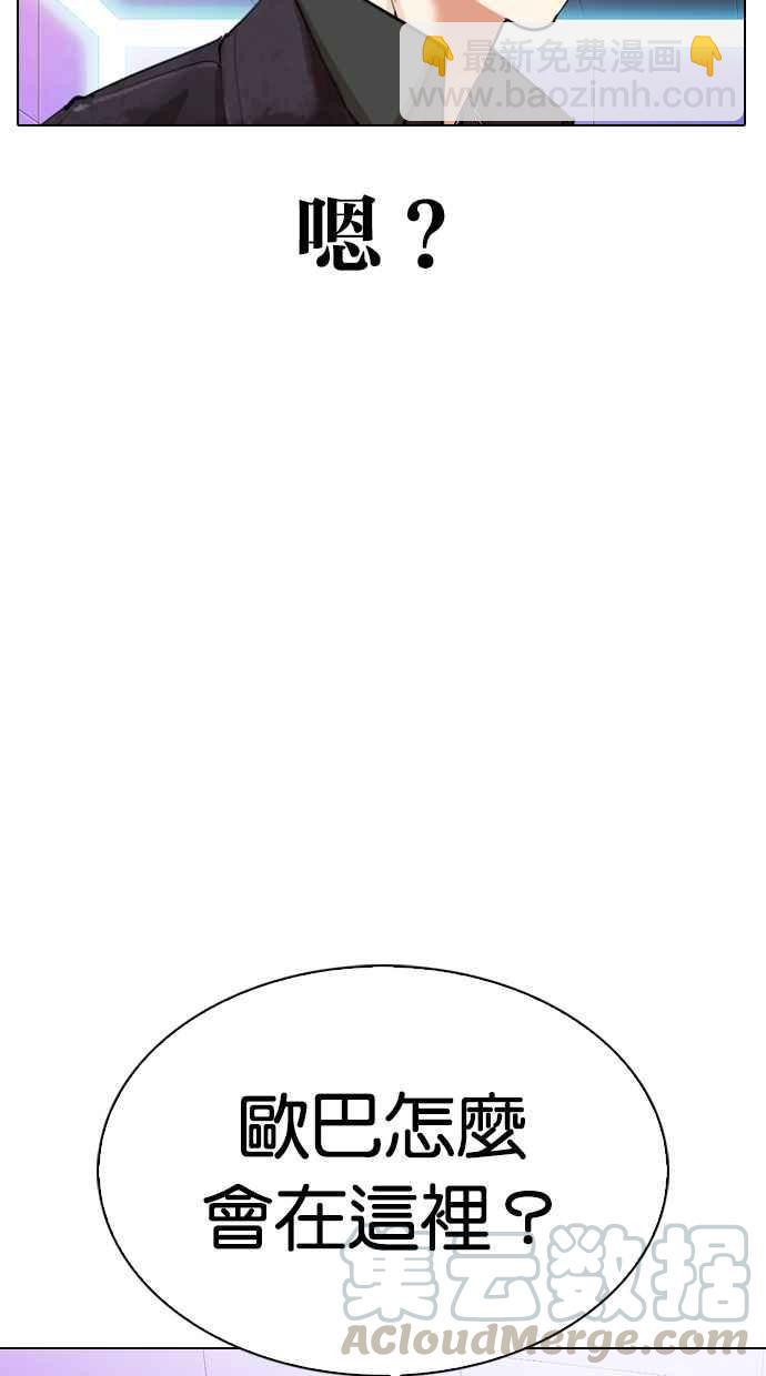 看臉時代 - [第327話] 夜店&毒品 [03](3/4) - 1