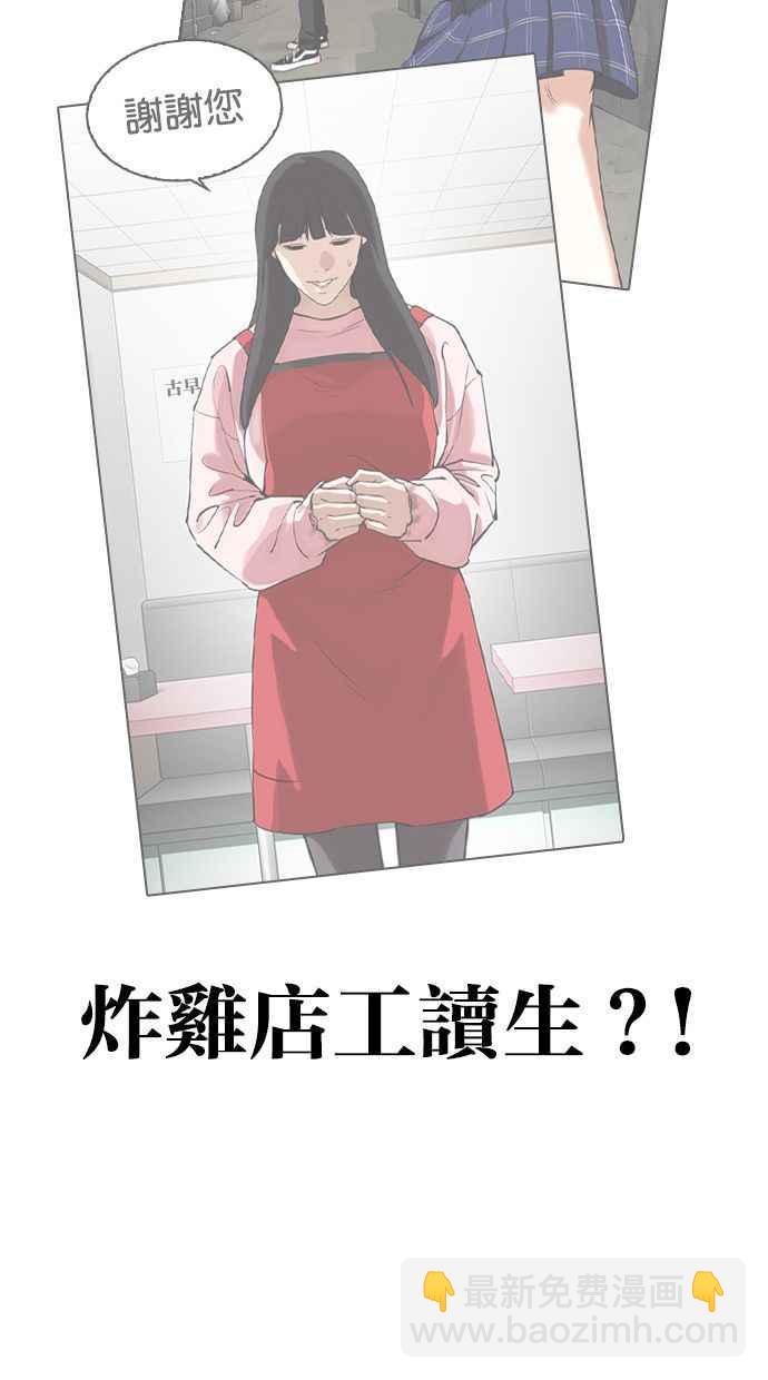 看臉時代 - [第327話] 夜店&毒品 [03](3/4) - 4