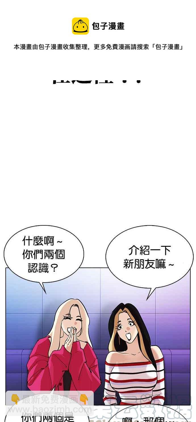 看臉時代 - [第327話] 夜店&毒品 [03](3/4) - 6