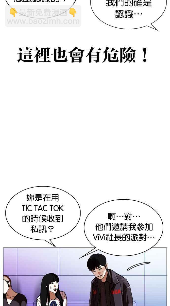 看臉時代 - [第327話] 夜店&毒品 [03](3/4) - 7