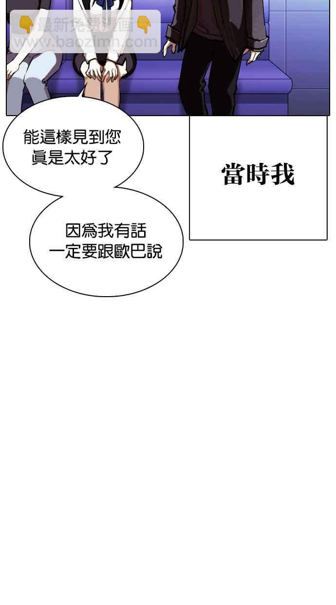 看臉時代 - [第327話] 夜店&毒品 [03](3/4) - 8