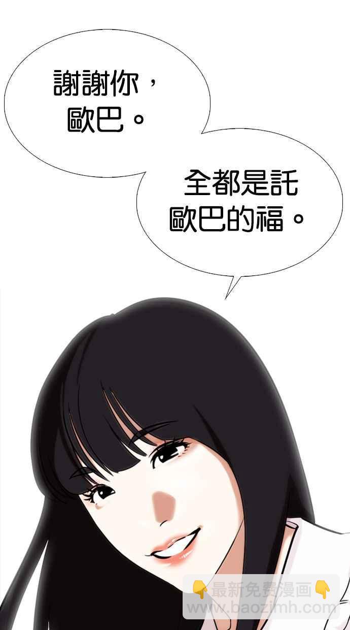 看臉時代 - [第327話] 夜店&毒品 [03](3/4) - 1