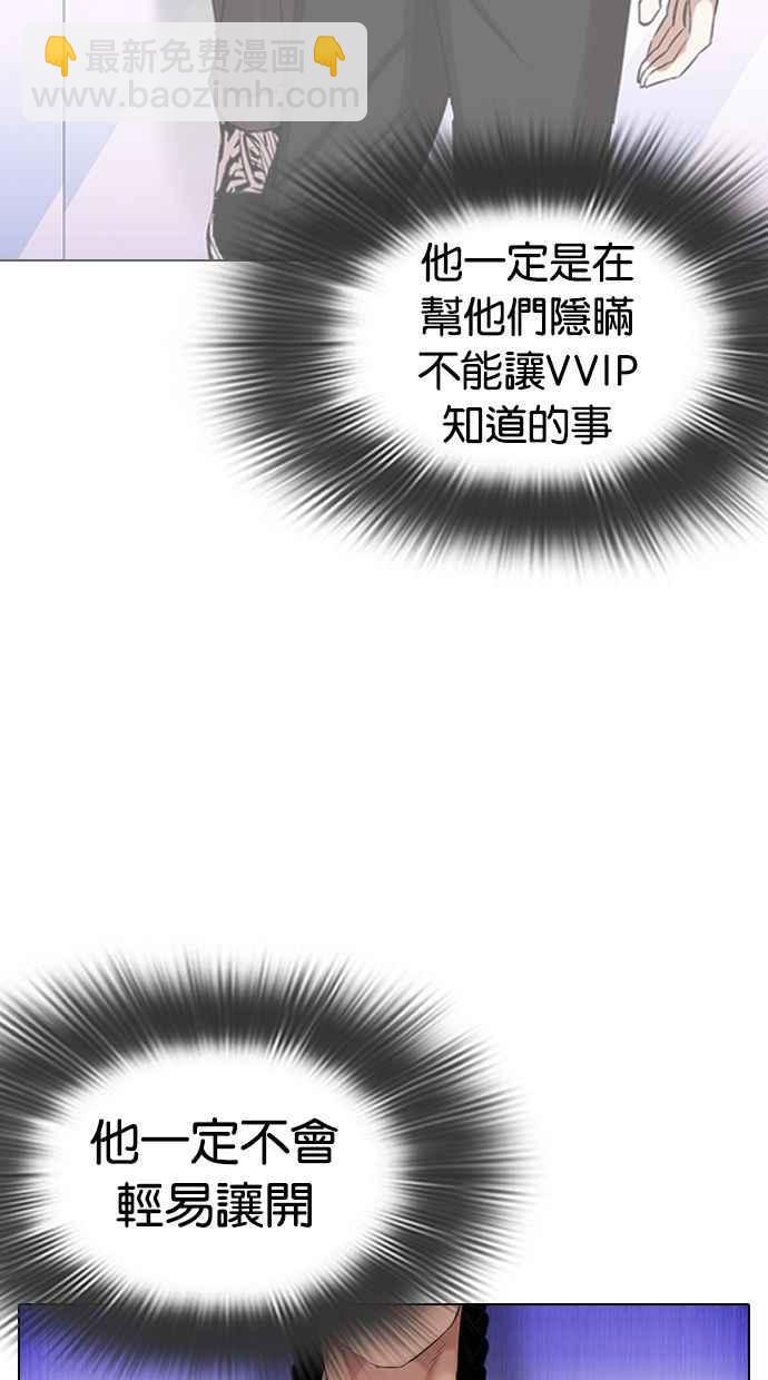 看臉時代 - [第327話] 夜店&毒品 [03](1/4) - 5