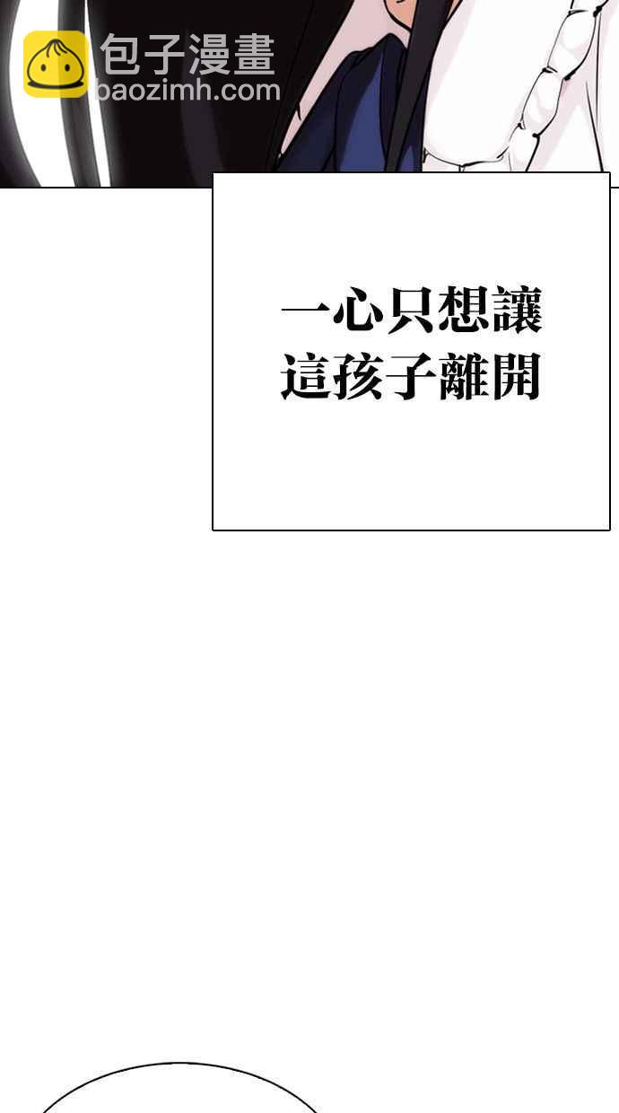 看臉時代 - [第327話] 夜店&毒品 [03](3/4) - 2