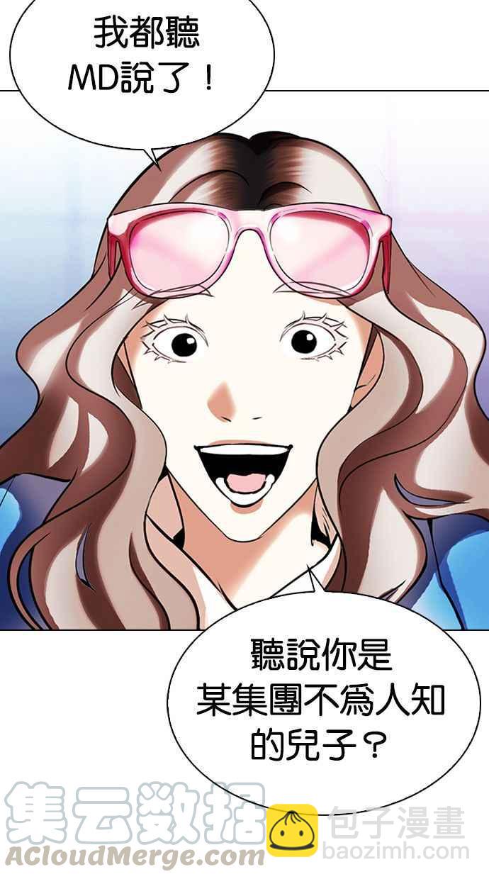 看臉時代 - [第327話] 夜店&毒品 [03](3/4) - 3