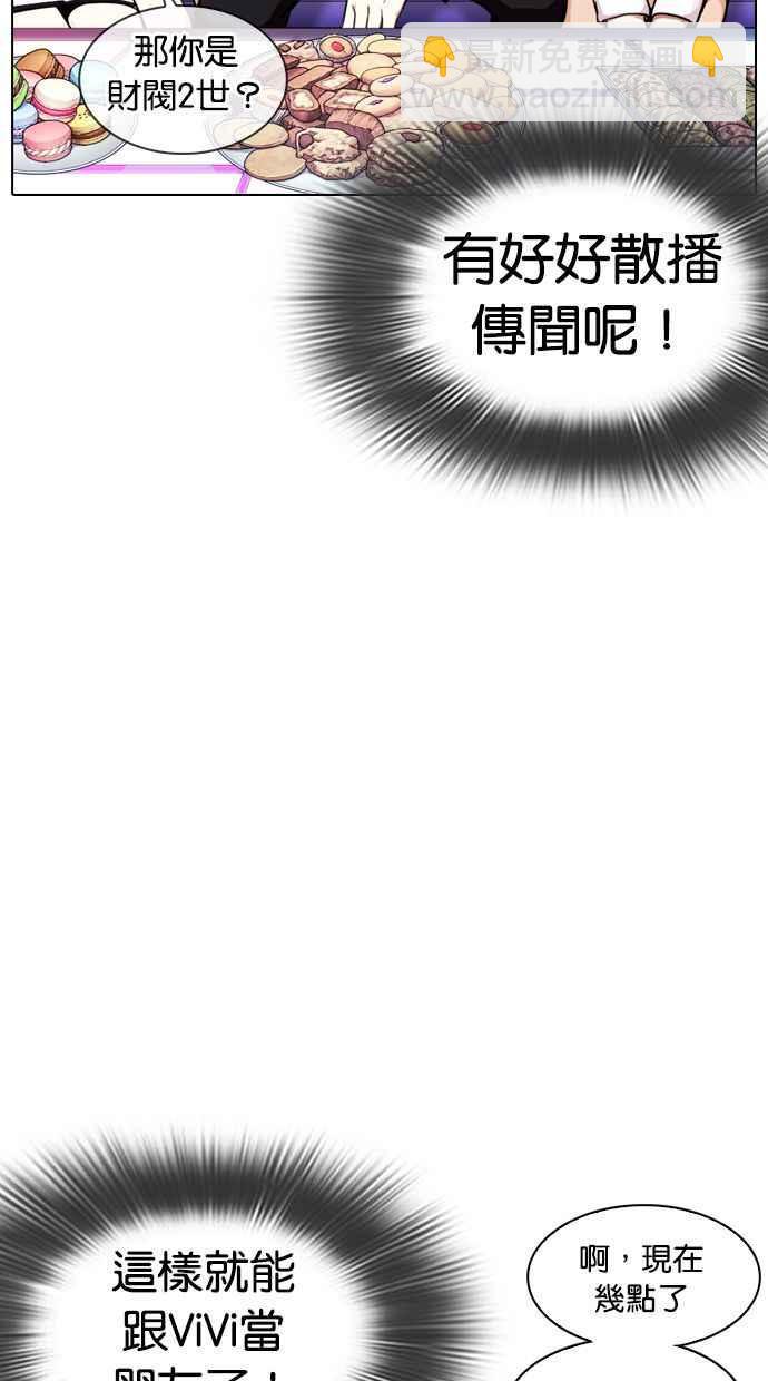 看臉時代 - [第327話] 夜店&毒品 [03](3/4) - 5