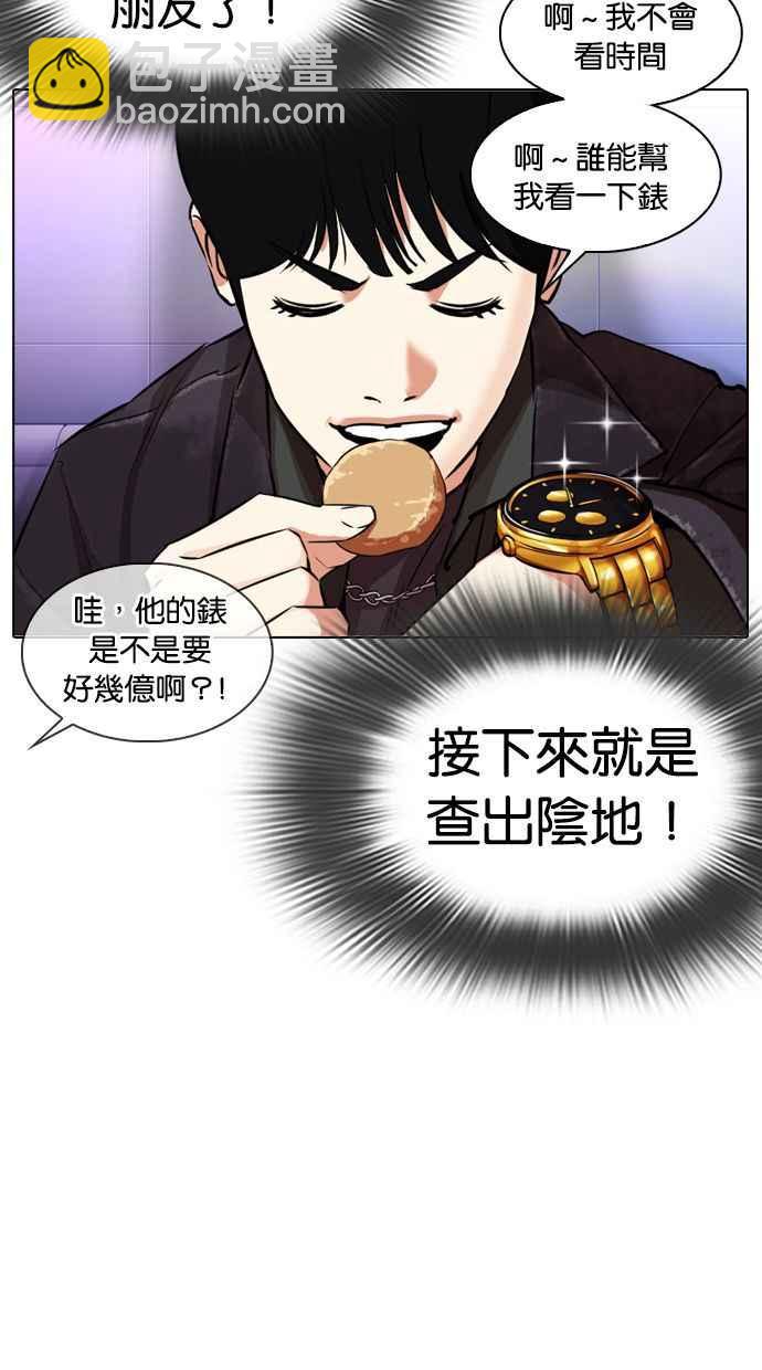 看臉時代 - [第327話] 夜店&毒品 [03](3/4) - 6