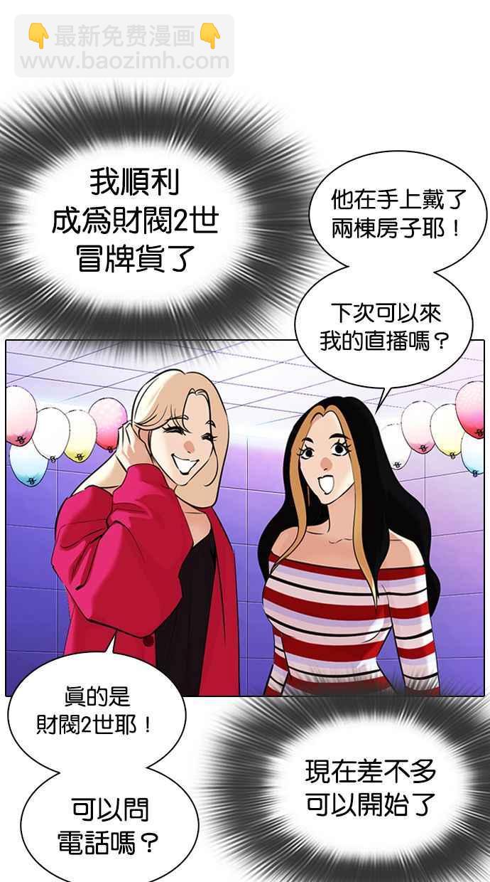 看臉時代 - [第327話] 夜店&毒品 [03](3/4) - 7