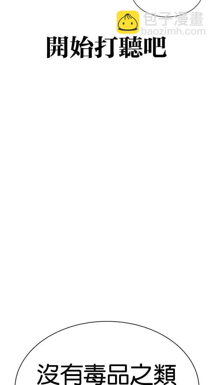 看臉時代 - [第327話] 夜店&毒品 [03](3/4) - 1