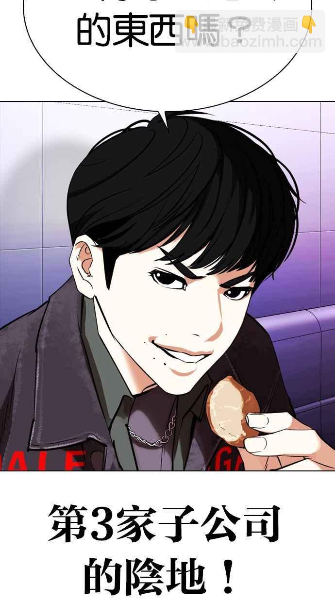 看臉時代 - [第327話] 夜店&毒品 [03](3/4) - 2