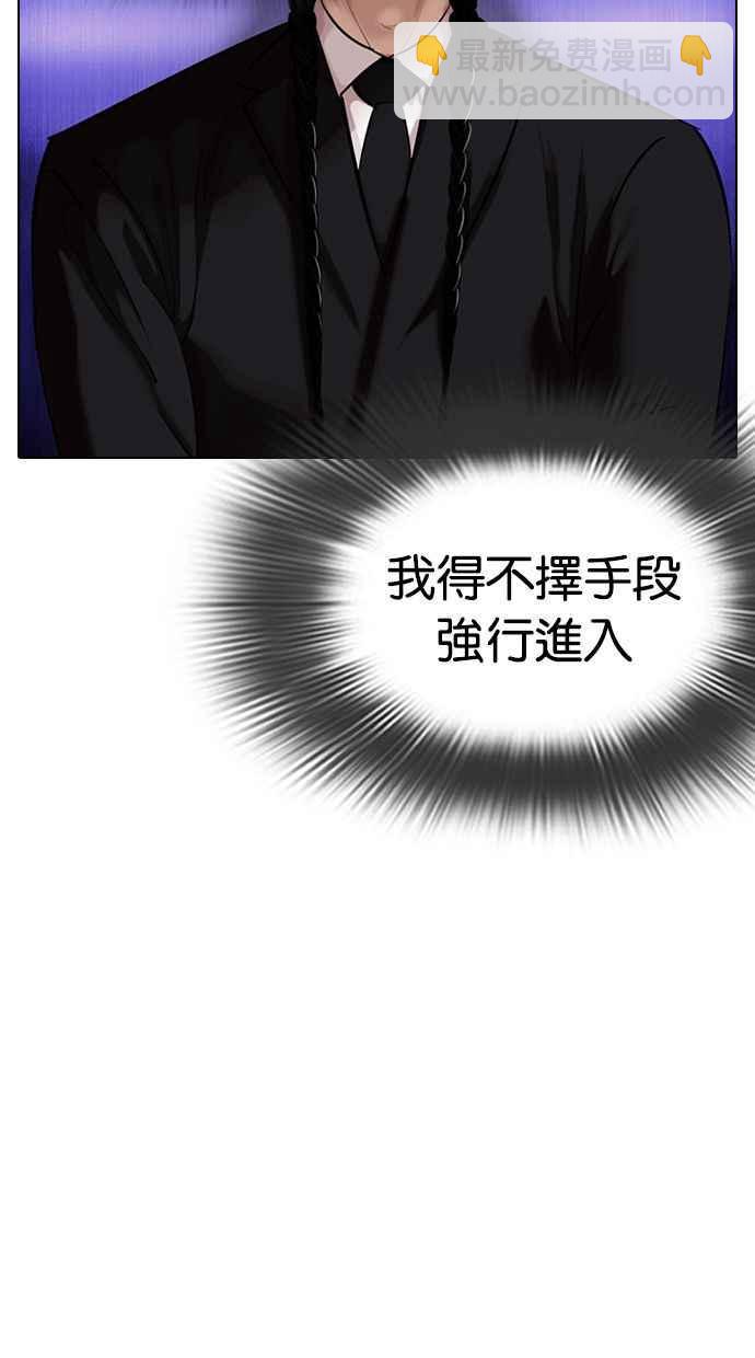 看臉時代 - [第327話] 夜店&毒品 [03](1/4) - 6