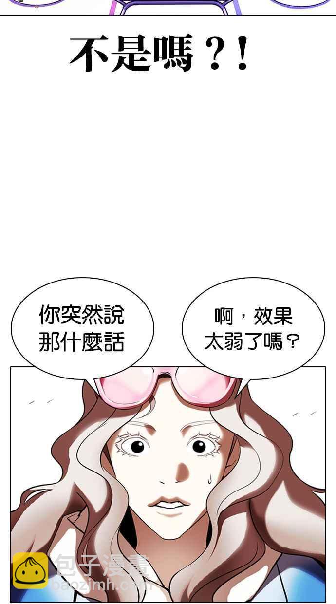 看臉時代 - [第327話] 夜店&毒品 [03](3/4) - 4