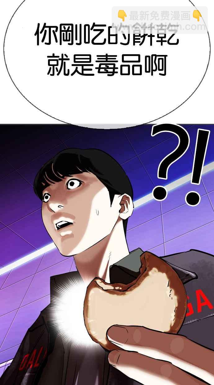 看臉時代 - [第327話] 夜店&毒品 [03](3/4) - 6