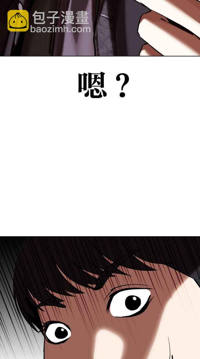 看臉時代 - [第327話] 夜店&毒品 [03](3/4) - 7