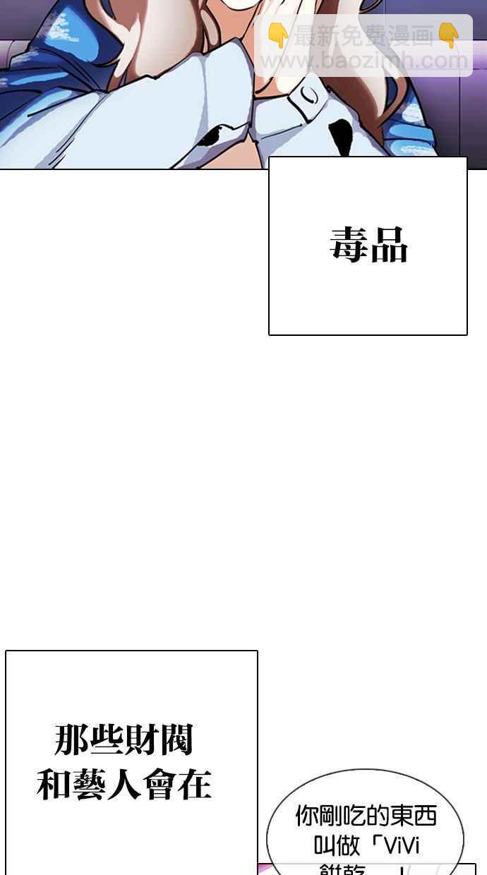 看臉時代 - [第327話] 夜店&毒品 [03](3/4) - 1