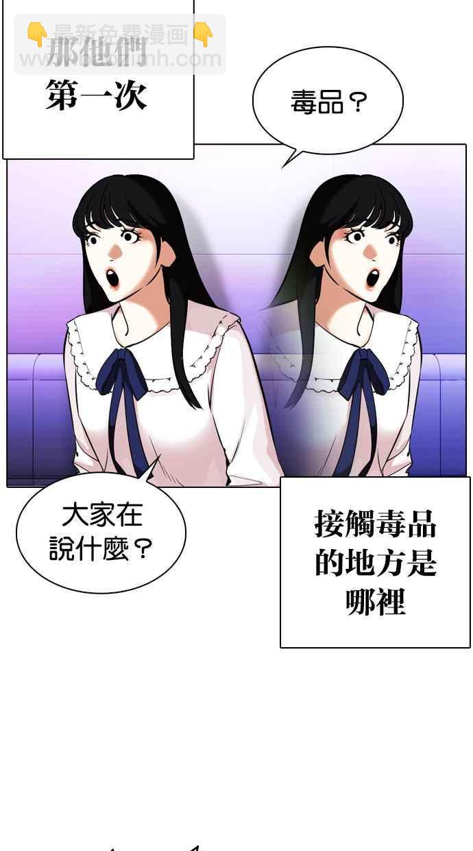 看臉時代 - [第327話] 夜店&毒品 [03](3/4) - 3