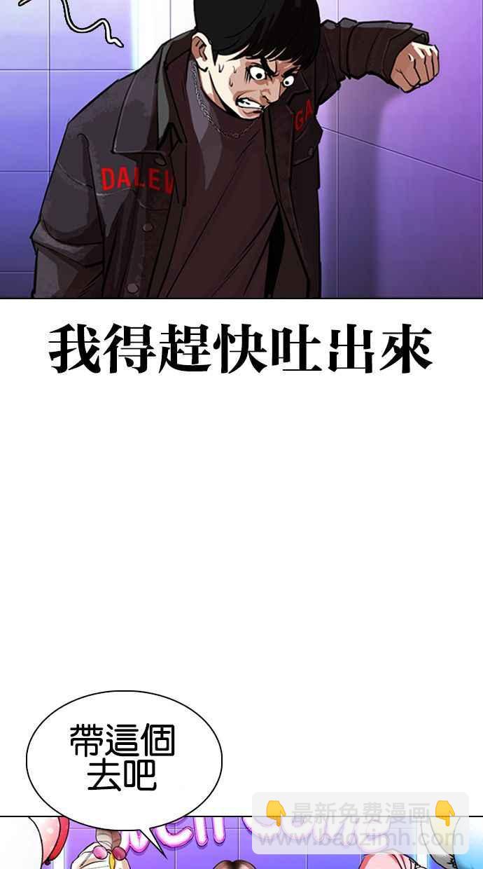 看臉時代 - [第327話] 夜店&毒品 [03](3/4) - 6