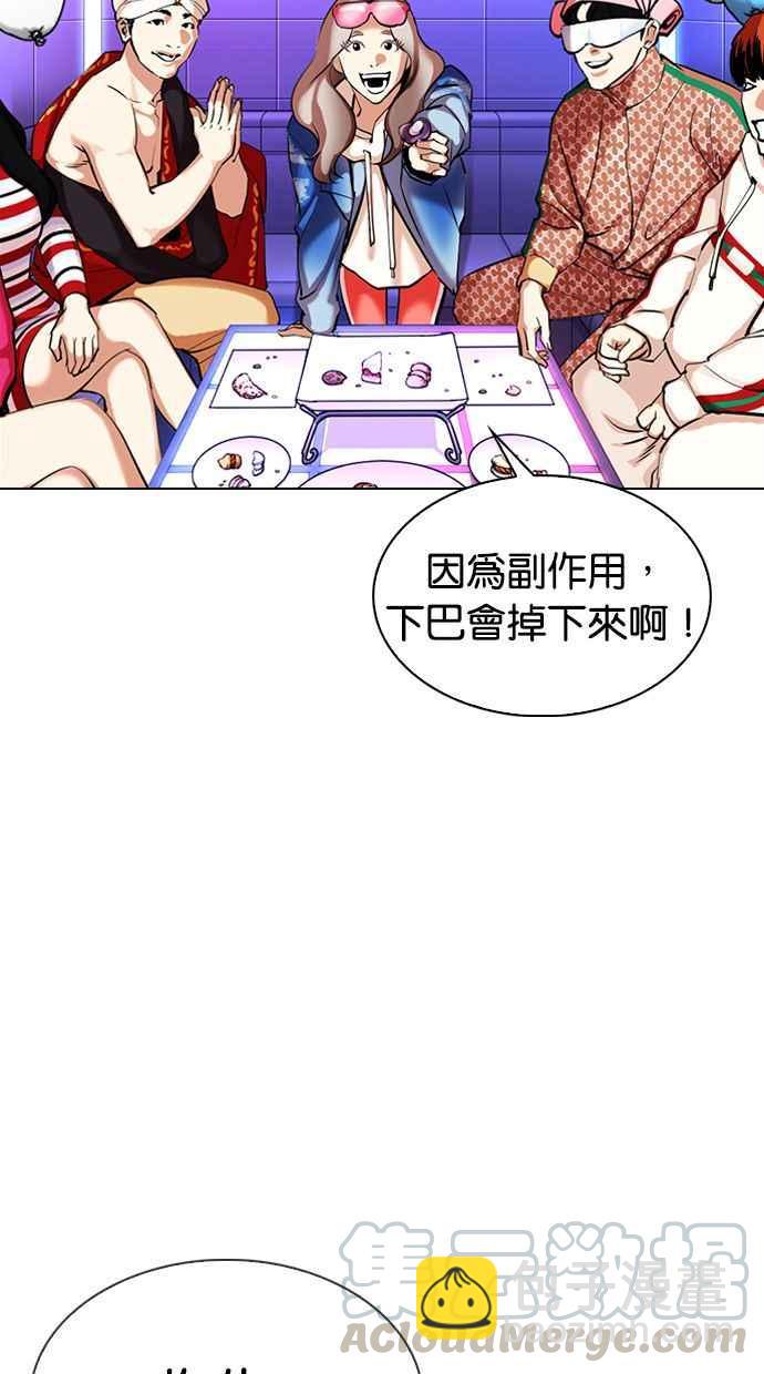 看臉時代 - [第327話] 夜店&毒品 [03](4/4) - 1