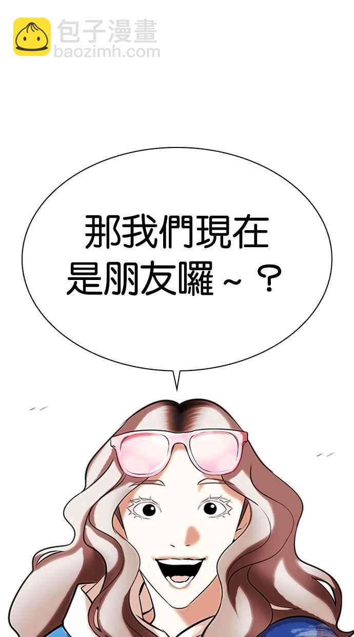 看臉時代 - [第327話] 夜店&毒品 [03](4/4) - 3