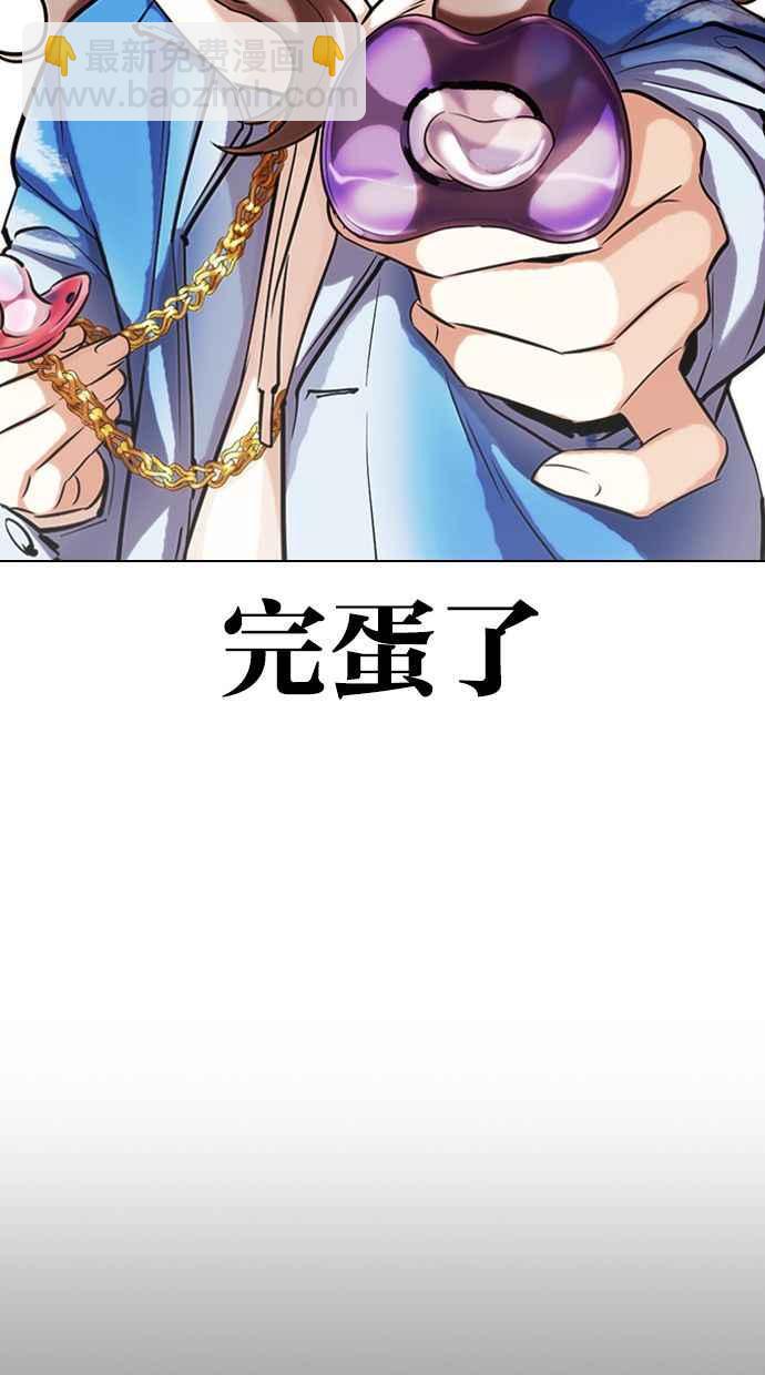 看臉時代 - [第327話] 夜店&毒品 [03](4/4) - 4