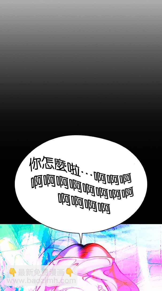 看臉時代 - [第327話] 夜店&毒品 [03](4/4) - 1