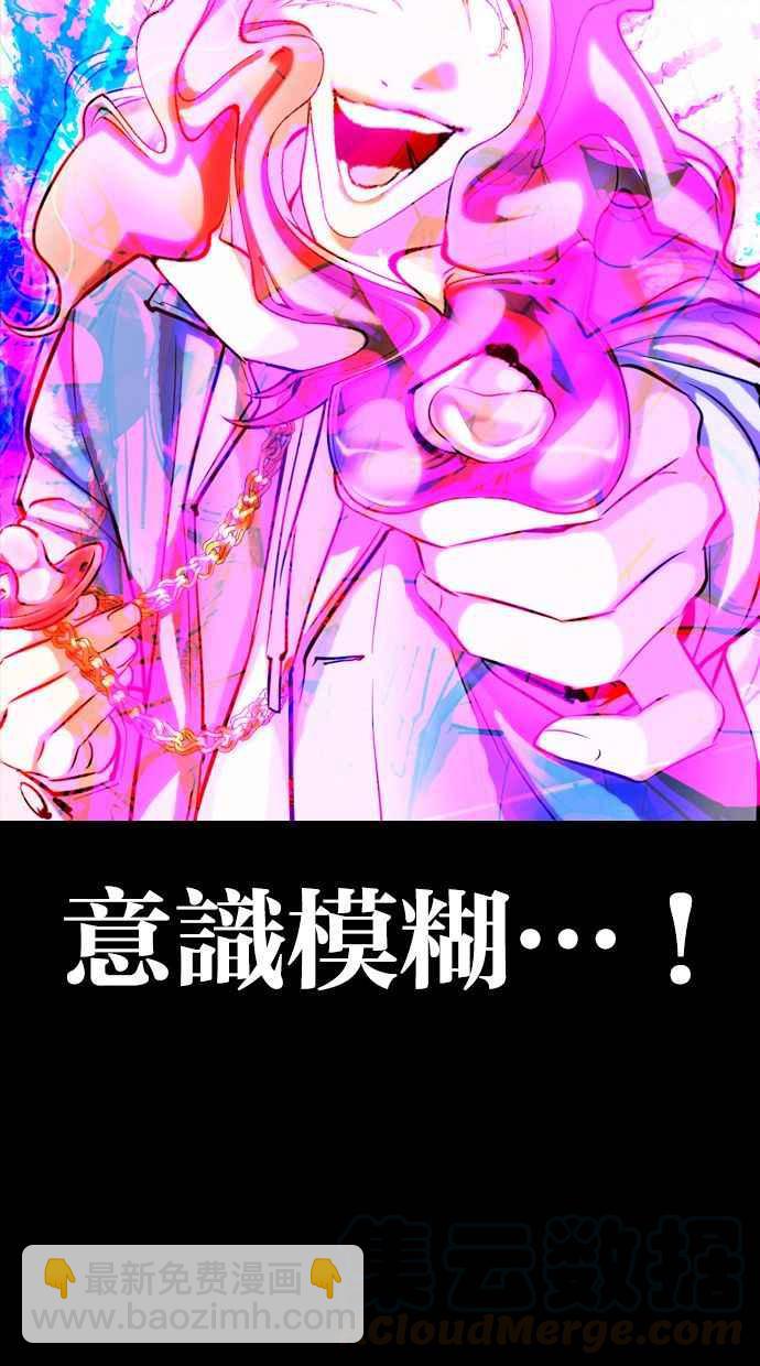 看臉時代 - [第327話] 夜店&毒品 [03](4/4) - 2