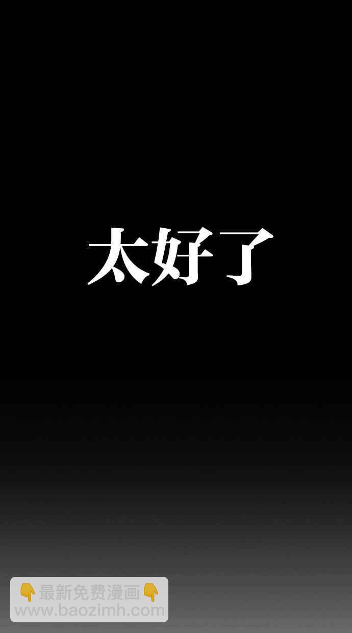 看臉時代 - [第327話] 夜店&毒品 [03](4/4) - 3