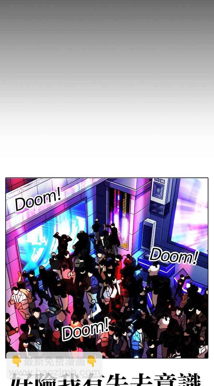 看臉時代 - [第327話] 夜店&毒品 [03](4/4) - 4