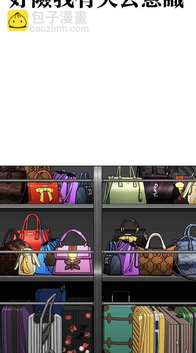 看臉時代 - [第327話] 夜店&毒品 [03](4/4) - 1