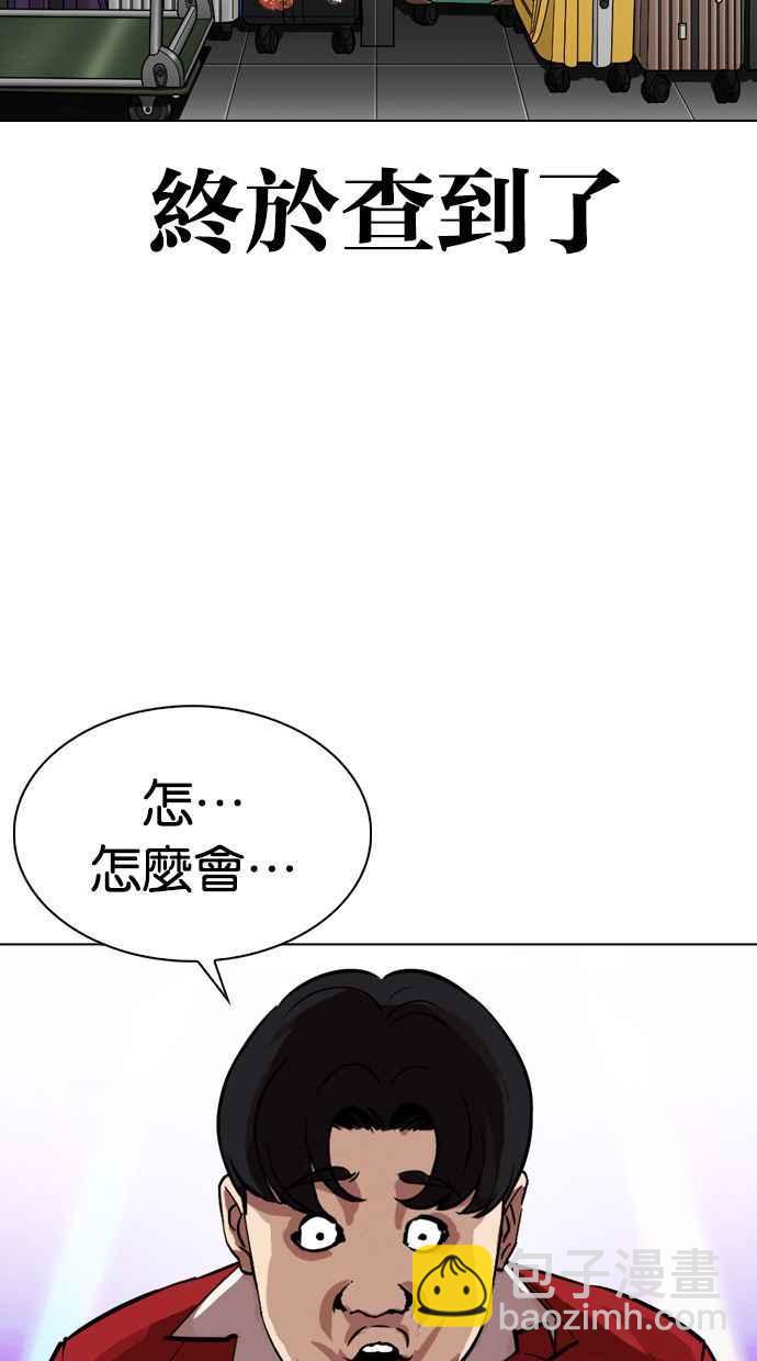 看臉時代 - [第327話] 夜店&毒品 [03](4/4) - 2