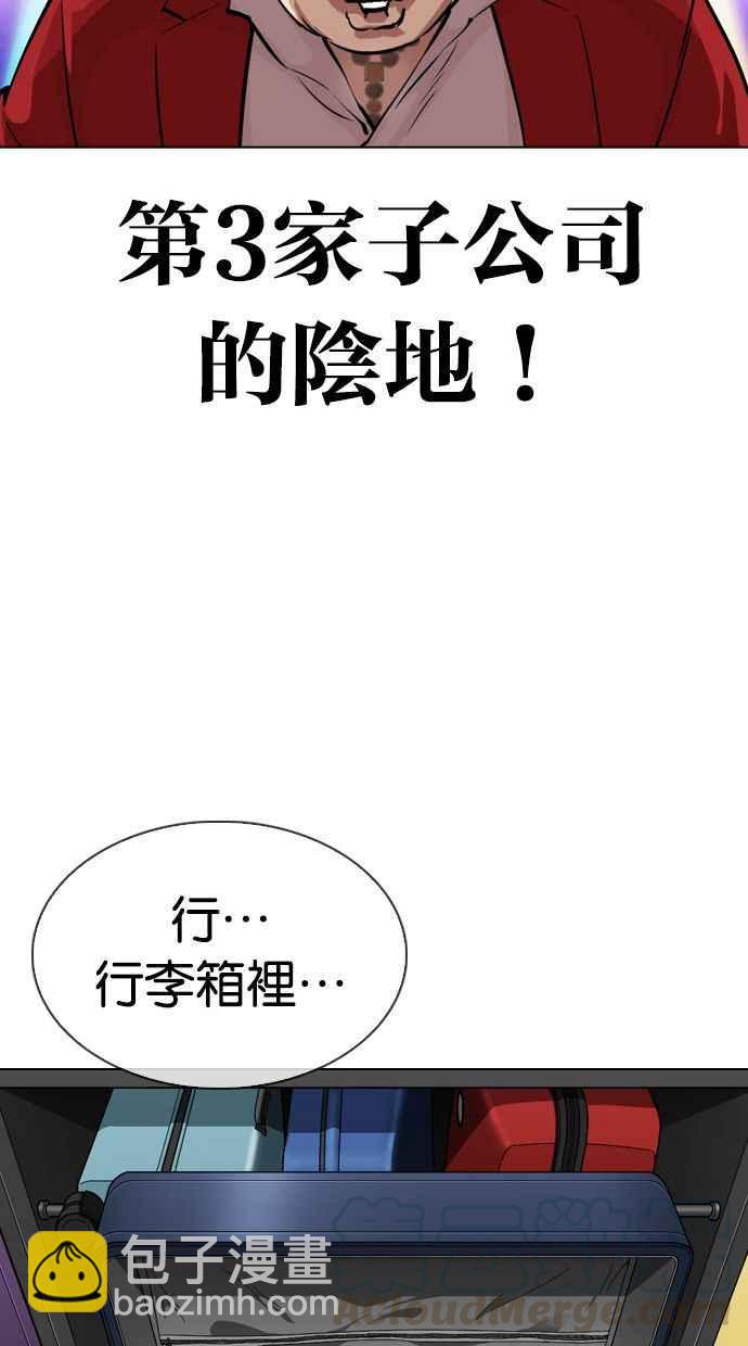 看臉時代 - [第327話] 夜店&毒品 [03](4/4) - 3