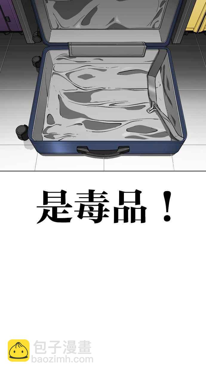 看臉時代 - [第327話] 夜店&毒品 [03](4/4) - 4