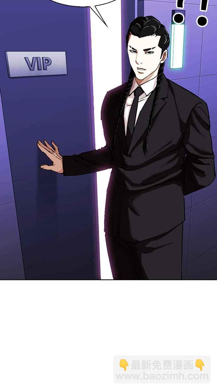 看臉時代 - [第327話] 夜店&毒品 [03](1/4) - 3