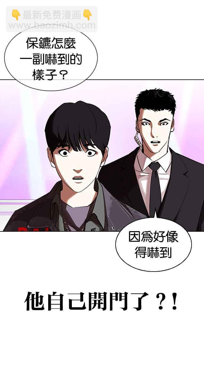 看臉時代 - [第327話] 夜店&毒品 [03](1/4) - 4