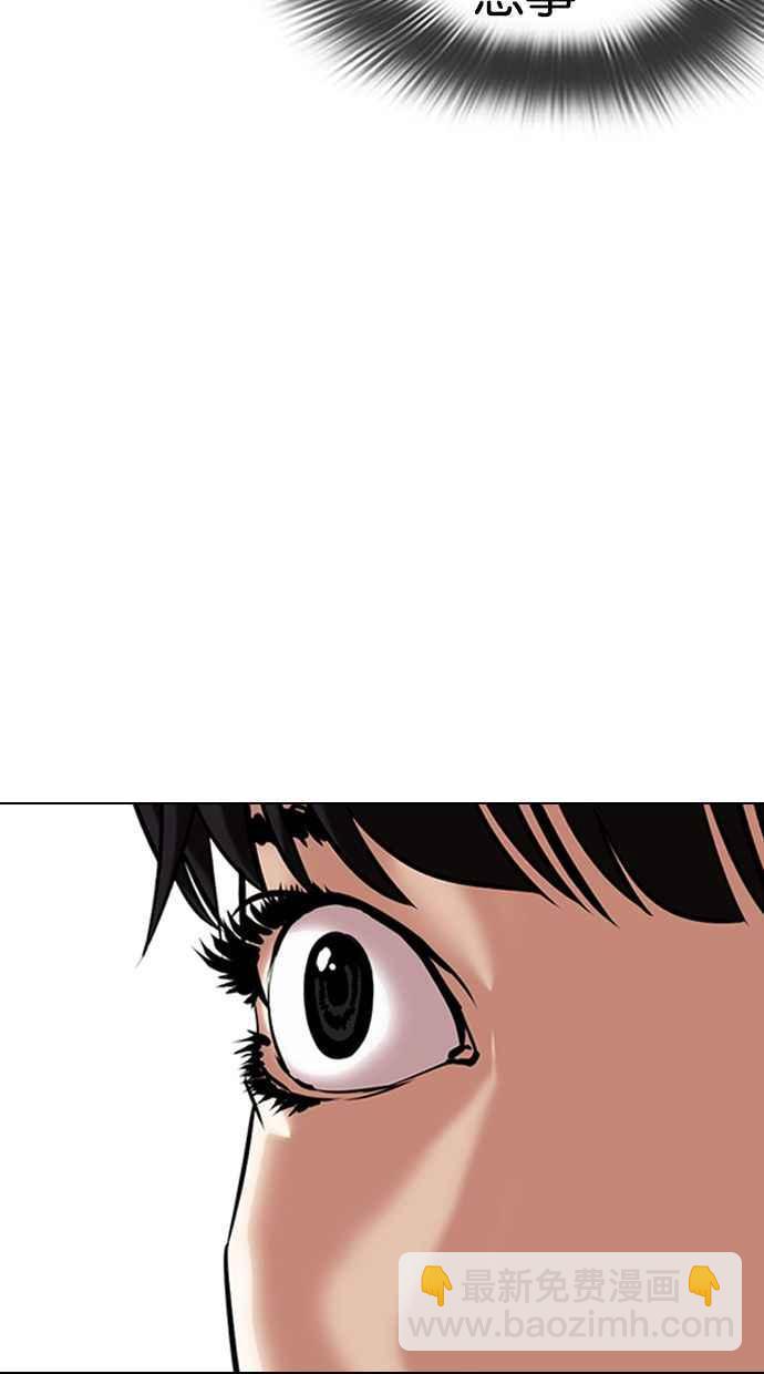 看臉時代 - [第327話] 夜店&毒品 [03](1/4) - 6